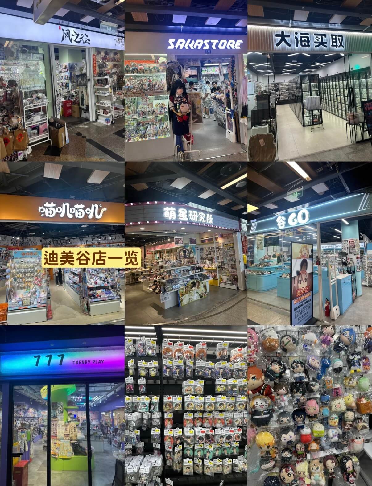 Dimei Shopping Center